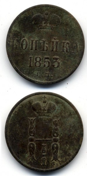 Оцените копейки: 1800. 1829(2шт),1831(отв).1836,1840.1853гг - Безымянный7
