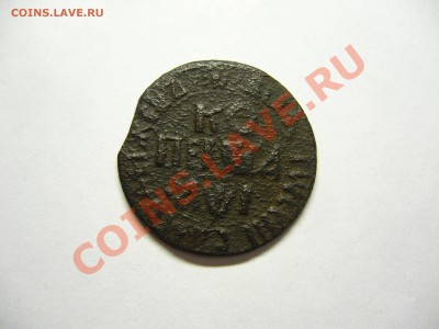 Копейка Петра-1  1710г. - КопейкаПетра1710(2).JPG