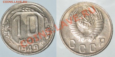 10коп 34г и 49г - 3