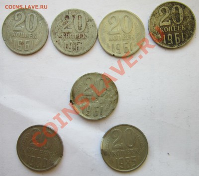20 коп 61,80,85гг на оценку и опознание - браки 20 к а