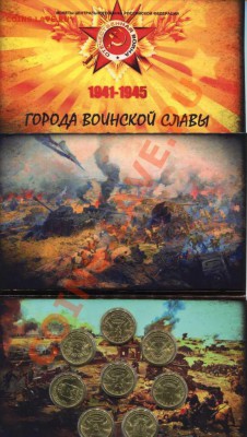 Буклеты Др.Города, Рос.Федер, ГВС, 65лет Победы СПМД - img283
