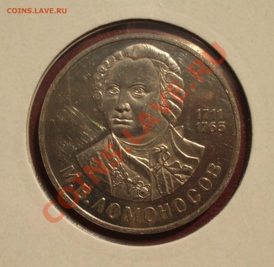 1986 - 1 р. Ломоносов Новодел (ок. 16.05.13 в 22-00) - 101