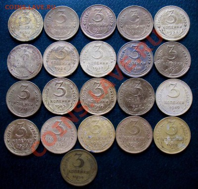 до 17 мая 22.00 (м) - Лот погодовки 3 коп 1926-1956 г.г. (21 шт. разные года) = 800 руб. СТАРТ (аверс).JPG
