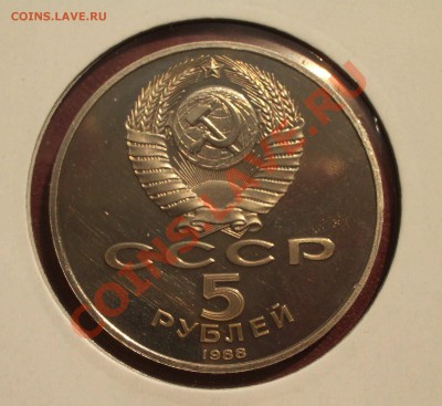 1988 - 5 р. Новгород ПРУФ (ок. 16.05.13 в 22-00) - 104