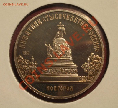 1988 - 5 р. Новгород ПРУФ (ок. 16.05.13 в 22-00) - 103