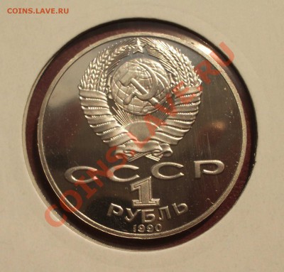 1990 - 1 р. Чайковский ПРУФ (ок. 16.05.13 в 22-00) - 106