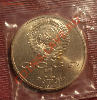 1990 - 1 р. Жуков АЦ (ок. 16.05.13 в 22-00) - 108