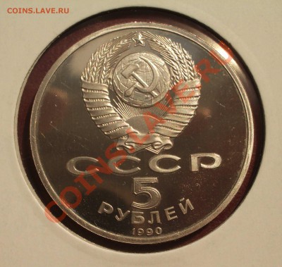 1990 - 5 р. Петродворец ПРУФ (ок. 16.05.13 в 22-00) - 110