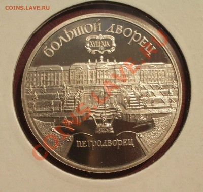 1990 - 5 р. Петродворец ПРУФ (ок. 16.05.13 в 22-00) - 109