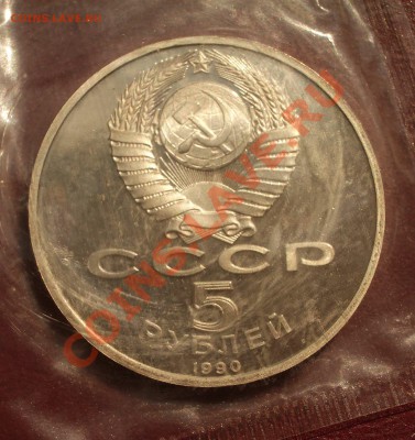 1990 - 5 р. Матенадаран ПРУФ (ок. 16.05.13 в 22-00) - 112