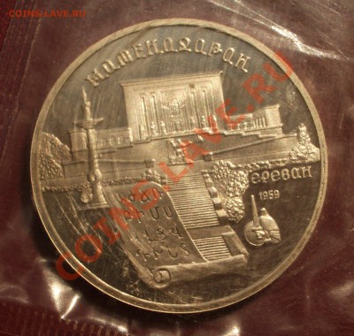 1990 - 5 р. Матенадаран ПРУФ (ок. 16.05.13 в 22-00) - 111