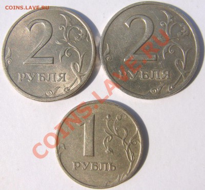 1,2 рубля 1999 года Оценка - DSC09582.JPG