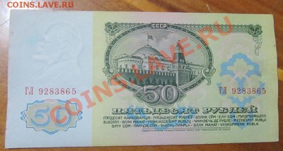 50р.-61г.-какой? - IMG_3312.JPG