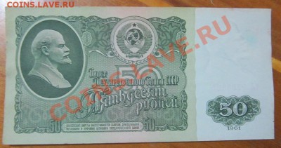 50р.-61г.-какой? - IMG_3314.JPG