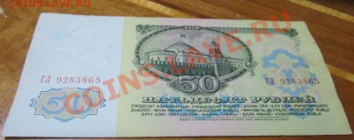 50р.-61г.-какой? - IMG_3313.JPG