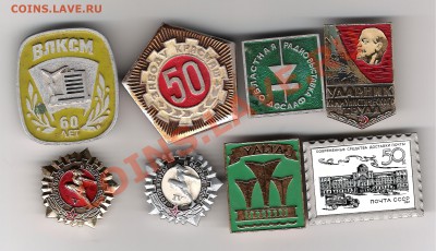 Значки СССР 2 - Значки 1 003
