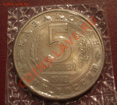 1992 - 5 р. Мавзолей Ясави АЦ (ок. 16.05.13 в 22-00) - 124