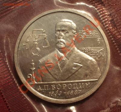 1993 - 1 р. Бородин АЦ (ок. 16.05.13 в 22-00) - 121