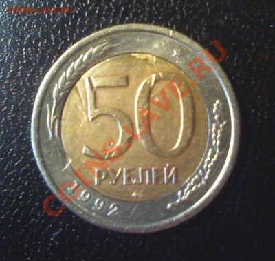 БИМ-50р-1992 И все таки.. - 002R