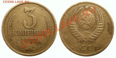 3 коп 1973 шт2.2 Б(Ф №160) до 18.5.2013 в 22-00 МВ - 732 о
