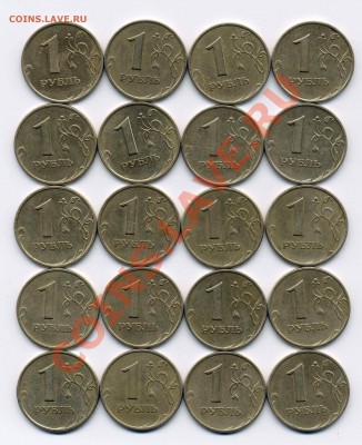 1р.1999г.(20шт)+бонус - 35