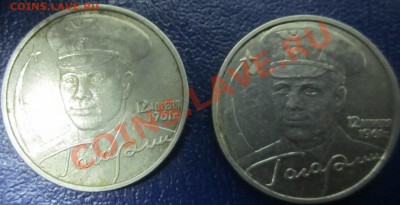 2001, Гагарин без монетного двора. Оценка - Изображение 008