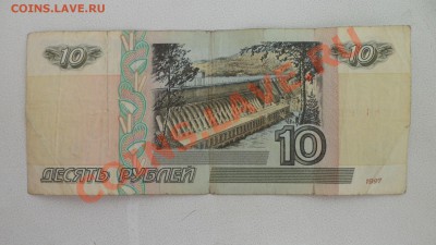 10руб. без модификации 1997г. оценка - SAM_3532.JPG