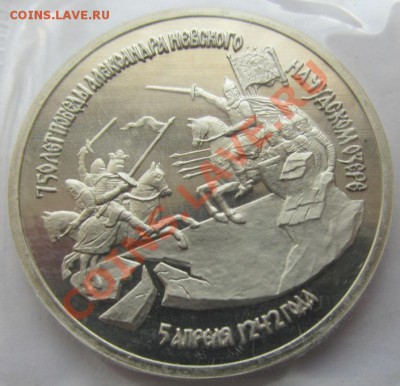 3 рубля 1992г.Чудо ПРУФ в запайке.(17.05.13).22.00 - IMG_0429.JPG