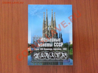 РОССИЯ МОЛОДАЯ ПРУФ и АЦ - Пополн.7.05,+СССР ПРУФ, Барселона - Барселона 1