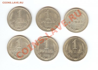 Рубли 1969, 85,86,89,90 - рубли1