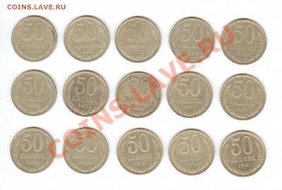 Рубли 1969, 85,86,89,90 - 50к