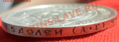 50 копеек 1921г Оценка монеты. - SAM_2216.JPG