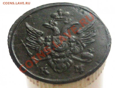 Полушка 1804 КМ до 17.05. в 22.00 мск - IMG_3749.JPG