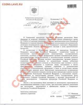 п от НВ Лёвичева № 172503-6 - Ответ из ГП № Отв.-22-6359-13-469 от 04.03.2013 г. Исп. С.Г.Манакова.