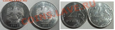 5 рублей 2011г - полный раскол + бонусы до 17.05.13.в 21:00м - SAM_3559.JPG