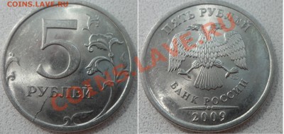 5 рублей 2011г - полный раскол + бонусы до 17.05.13.в 21:00м - SAM_3556.JPG