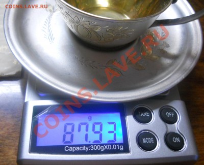 Кофейная пара ( серебро 875*) оценка продажа. - DSCN0640.JPG