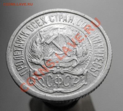 10 коп 1921 с кладика - DSCN1146.JPG