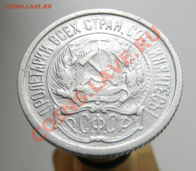 10 коп 1921 с кладика - DSCN1151.JPG