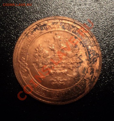 1 копейка 1914г. UNC до 13.05.13 22-00 мск - DSC08121.JPG