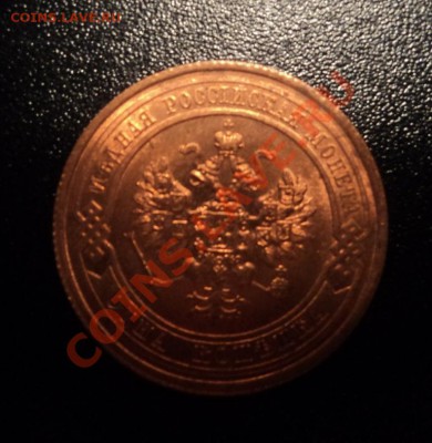 1 копейка 1915г. UNC до 13.05.13 22-00 мск - DSC08117.JPG
