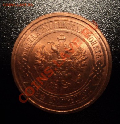 2 копейки 1914г. UNC до 13.05.13 22-00 мск - DSC08112.JPG