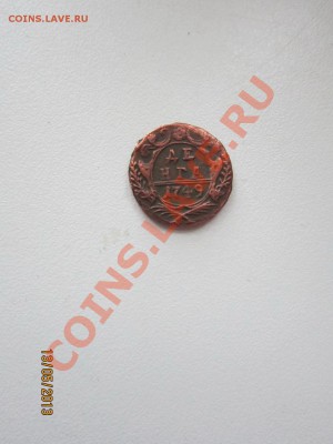 деньга 1749 год - IMG_3088.JPG