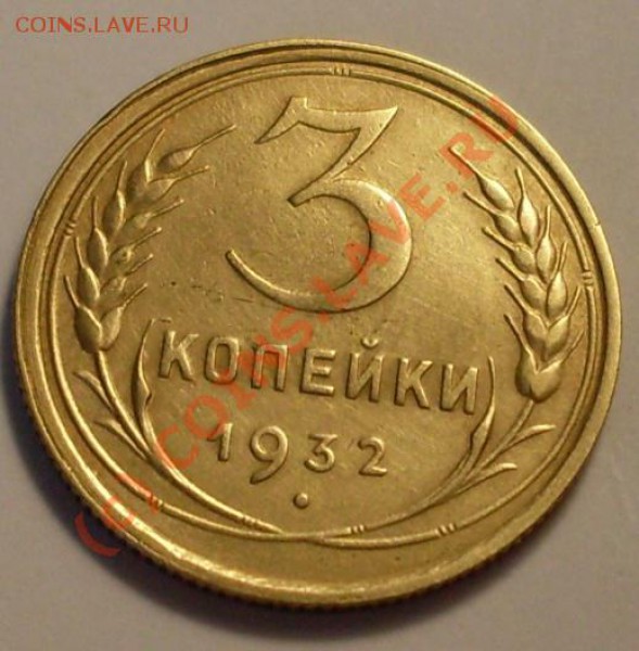 5 копеек 1957г.Сохран! - SDC11850.JPG