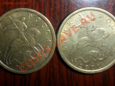 10 копеек 2001 вся монета в полоску - SAM_2702.JPG