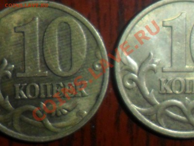 10 копеек 2001 вся монета в полоску - SAM_2706.JPG