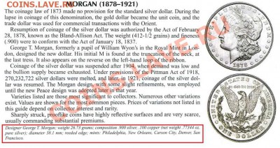 США_1$ Морган 1881-O, серебро, до 19.05.13г 22-30мск - Морган