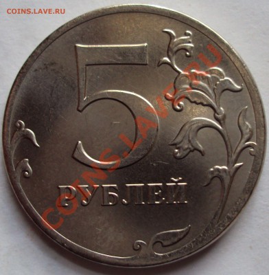 5рублей 2012 год определение - DSC03758.JPG