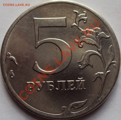 5рублей 2012 год определение - DSC03761.JPG