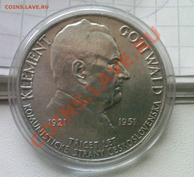 ЧЕХОСЛОВАКИЯ 100 КРОН 1951 Ag-500 до 17.05 - 13052013(007)